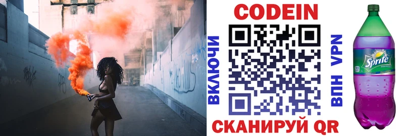 Кодеиновый сироп Lean напиток Lean (лин)  Удачный 