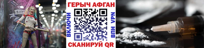 Героин хмурый  что такое наркотик  Удачный 