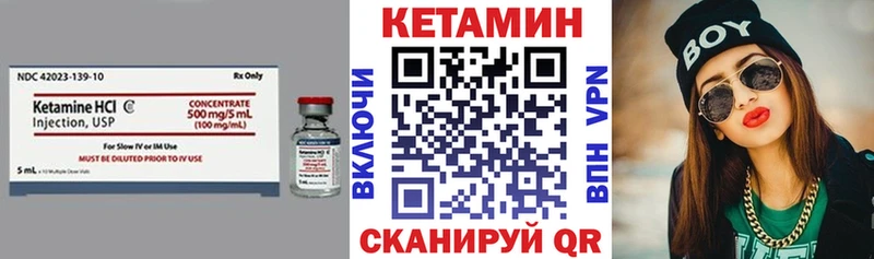 КЕТАМИН VHQ Удачный