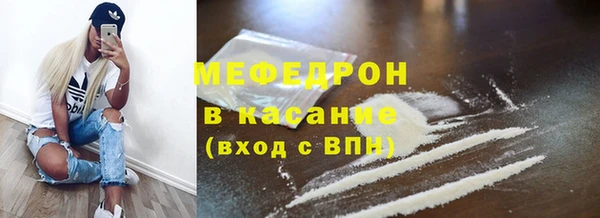 мяу мяу кристалл Алексеевка