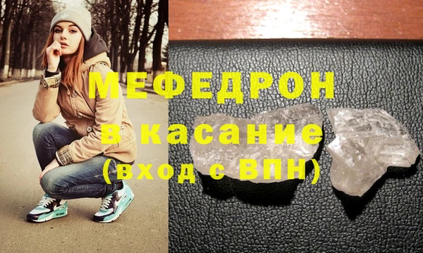 мяу мяу кристалл Алексеевка