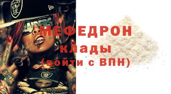 мефедрон VHQ Новокубанск