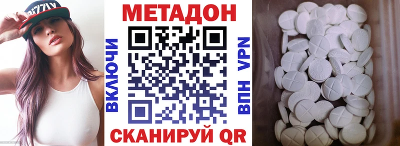 Метадон белоснежный  как найти закладки  Удачный 